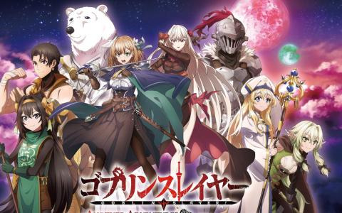ゴブリンスレイヤー -ANOTHER ADVENTURER- NIGHTMARE FEAST」の予約