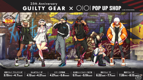 「GUILTY GEAR」25周年POP UP SHOP in マルイが3月15日より開催！浅野健太氏によるラム＆エル姉妹やブリジットの描き下ろしイラストは必見の画像1