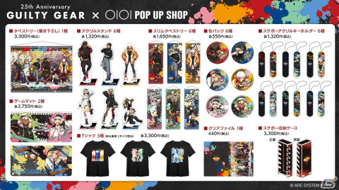 「GUILTY GEAR」25周年POP UP SHOP in マルイが3月15日より開催！浅野健太氏によるラム＆エル姉妹やブリジットの描き下ろしイラストは必見の画像2