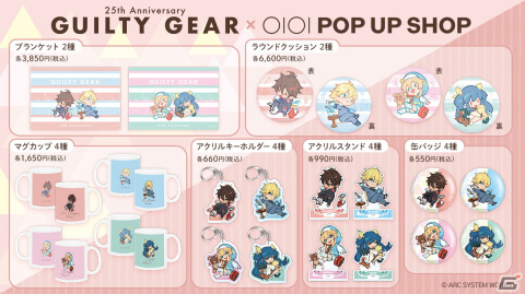 「GUILTY GEAR」25周年POP UP SHOP in マルイが3月15日より開催！浅野健太氏によるラム＆エル姉妹やブリジットの描き下ろしイラストは必見の画像3