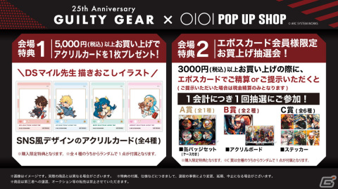 「GUILTY GEAR」25周年POP UP SHOP in マルイが3月15日より開催！浅野健太氏によるラム＆エル姉妹やブリジットの描き下ろしイラストは必見の画像5
