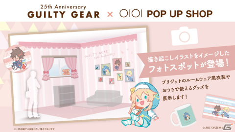 「GUILTY GEAR」25周年POP UP SHOP in マルイが3月15日より開催！浅野健太氏によるラム＆エル姉妹やブリジットの描き下ろしイラストは必見の画像6