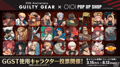 「GUILTY GEAR」25周年POP UP SHOP in マルイが3月15日より開催！浅野健太氏によるラム＆エル姉妹やブリジットの描き下ろしイラストは必見の画像7
