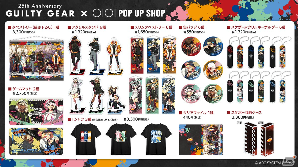 GUILTY GEAR」25周年POP UP SHOP in マルイが3月15日より開催