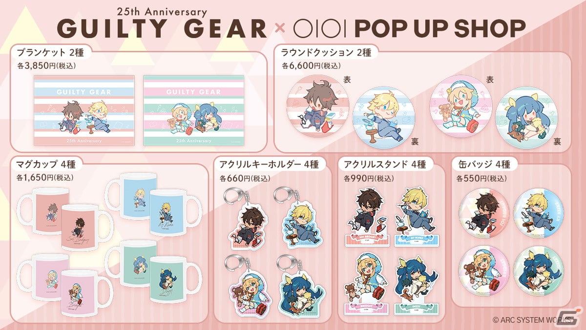 GUILTY GEAR」25周年POP UP SHOP in マルイが3月15日より開催！浅野 