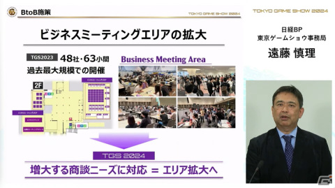 「東京ゲームショウ2024」では幕張メッセ全館を展示スペースに―国内はもちろん、海外来場者の増加を目指すの画像