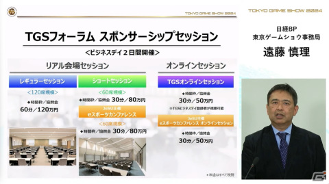「東京ゲームショウ2024」では幕張メッセ全館を展示スペースに―国内はもちろん、海外来場者の増加を目指すの画像