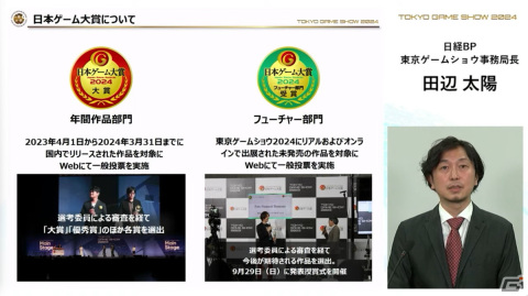 「東京ゲームショウ2024」では幕張メッセ全館を展示スペースに―国内はもちろん、海外来場者の増加を目指すの画像39