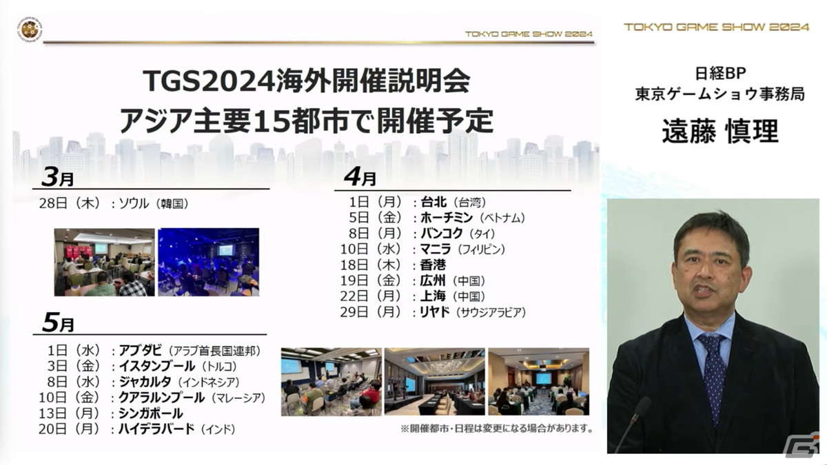 「東京ゲームショウ2024」では幕張メッセ全館を展示スペースに―国内はもちろん、海外来場者の増加を目指すの画像32
