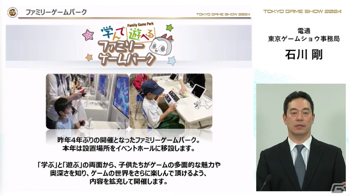 「東京ゲームショウ2024」では幕張メッセ全館を展示スペースに―国内はもちろん、海外来場者の増加を目指すの画像