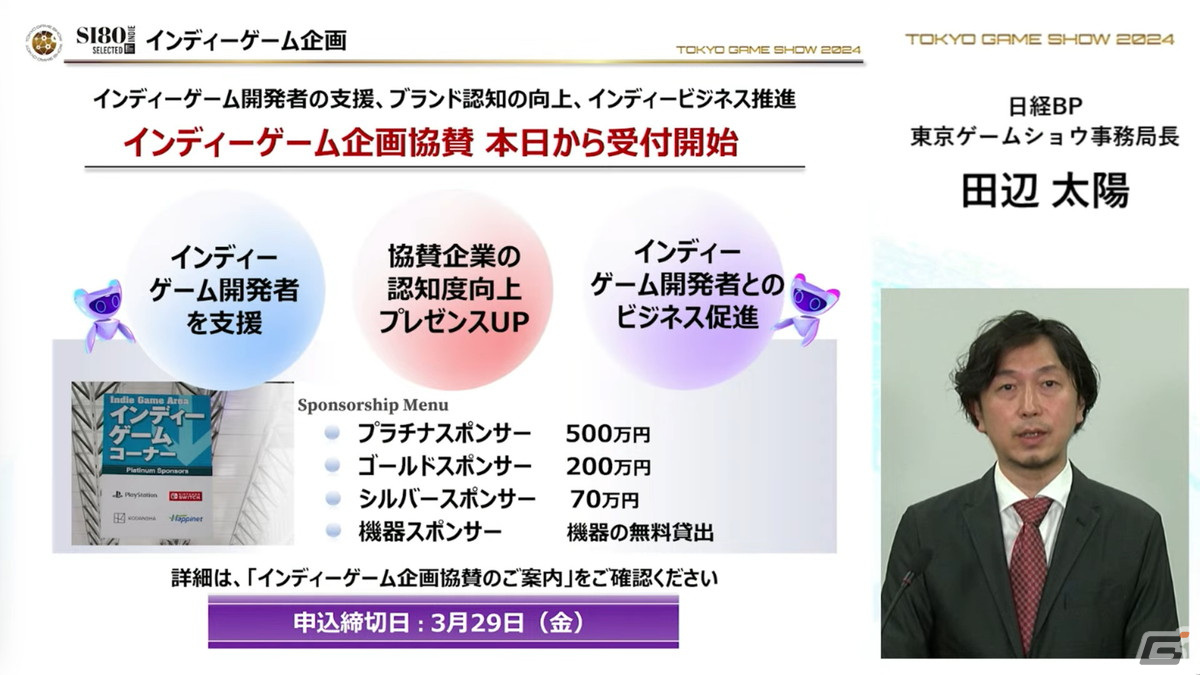 「東京ゲームショウ2024」では幕張メッセ全館を展示スペースに―国内はもちろん、海外来場者の増加を目指すの画像