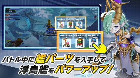運命共同体バトル「機兵とドラゴン」の正式サービス開始日が4月8日に決定！事前登録がスタートの画像7