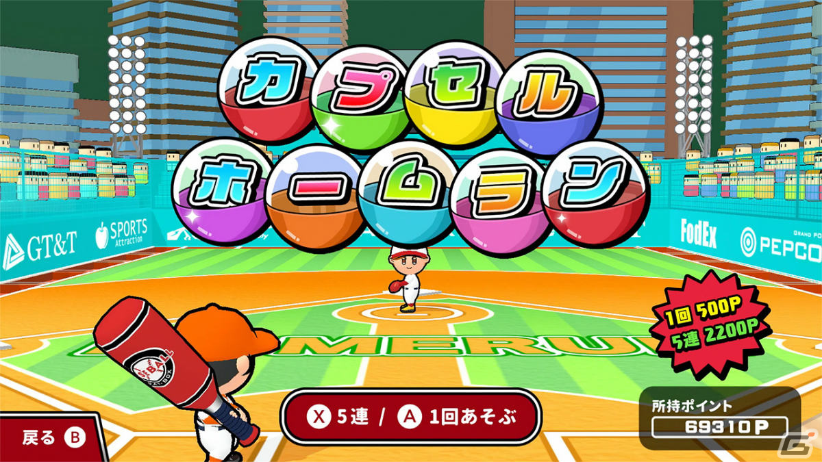 「机で野球2」がリリース！世界に一つだけのオリジナルチームを作れるスポーツゲームの画像5