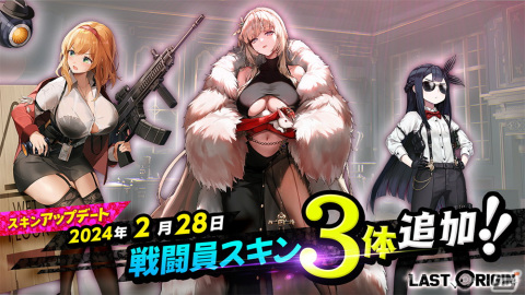 「ラストオリジン」にSランク軽装型支援機「デカルトボイジャー・サッカ」（CV：嶋村征太郎）が登場！鉄血のレオナら3体のスキンも追加の画像3