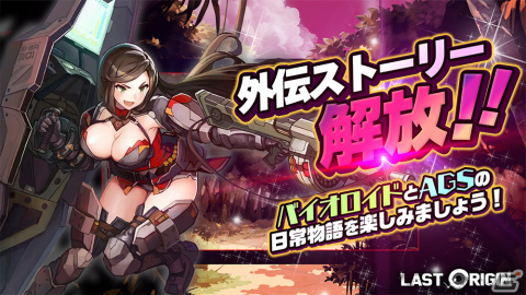 「ラストオリジン」にSランク軽装型支援機「デカルトボイジャー・サッカ」（CV：嶋村征太郎）が登場！鉄血のレオナら3体のスキンも追加の画像8