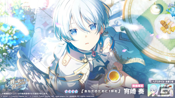「プロセカ」でイベント「リラックスティータイム」が実施！奏、一歌、まふゆが登場のガチャもの画像7