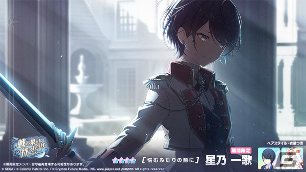 「プロセカ」でイベント「リラックスティータイム」が実施！奏、一歌、まふゆが登場のガチャもの画像9