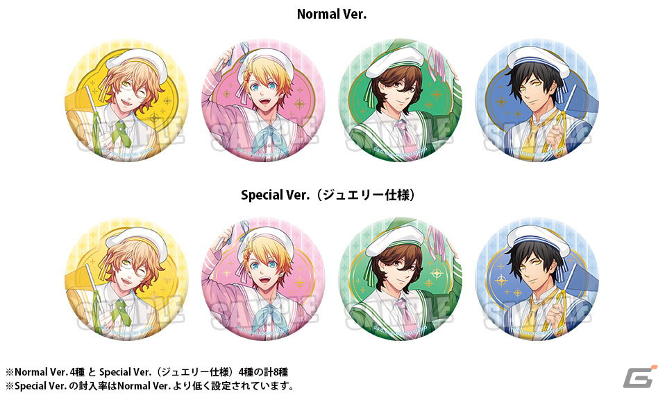 「うたの☆プリンスさまっ♪Cafe PARADISE STAR」Season 4が5月1日より開催!那月、翔、嶺二、綺羅のスイーツやバースデーアクスタが登場の画像