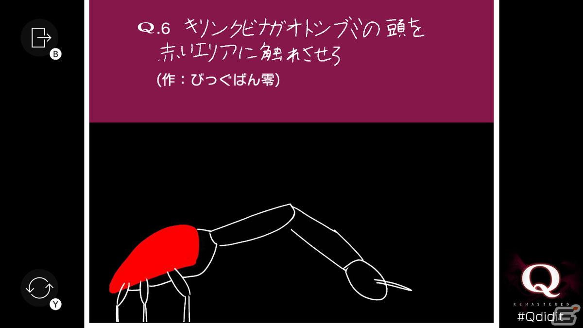 Steam版「Q REMASTERED」プレイヤーが考えた「みんなのQ」60問が追加！キリンクビナガオトシブミ（？）や実写の画像が登場の画像