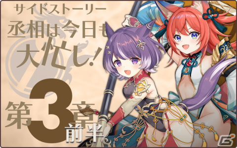 「天啓パラドクス」で月末イベント「総力戦」が開催！SミーティアとSレイリャンが登場するPickUPガチャ「甦生する聖女達」もの画像10