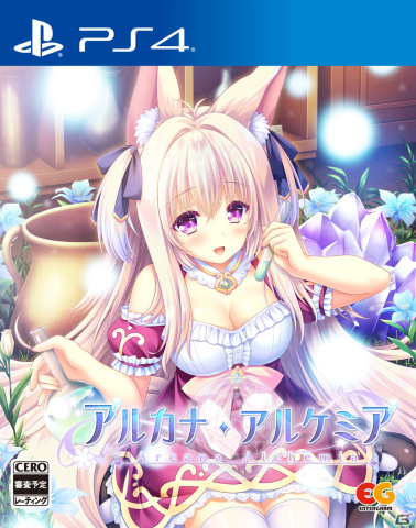 「アルカナ・アルケミア」がPS4/Switchで6月27日に発売！萌木原ふみたけ氏がイラストを担当するADVの画像1