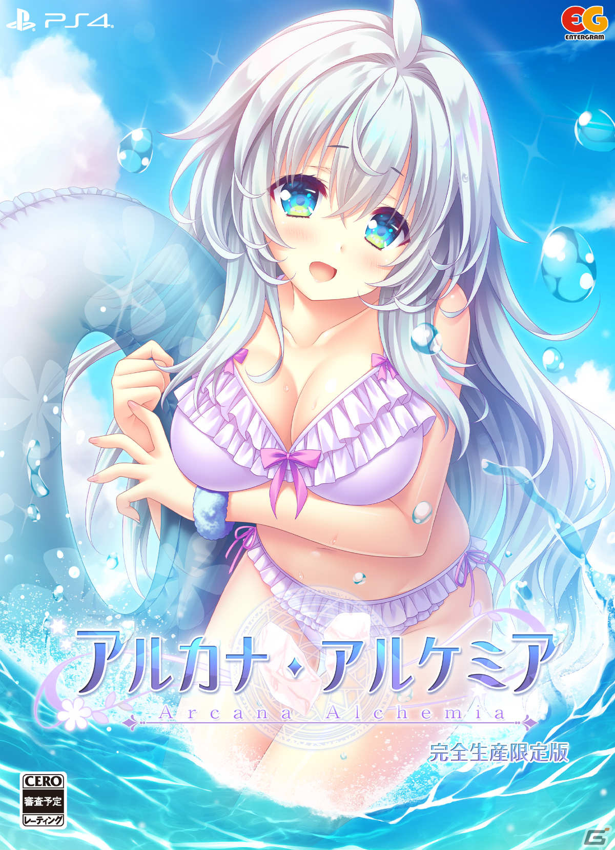 「アルカナ・アルケミア」がPS4/Switchで6月27日に発売！萌木原ふみたけ氏がイラストを担当するADVの画像2