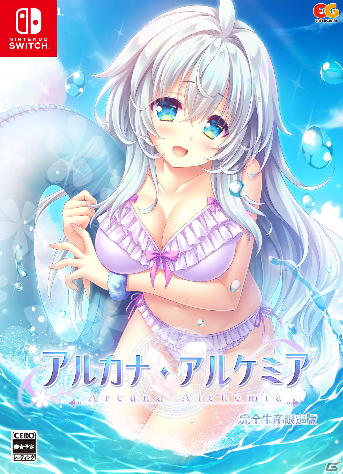 「アルカナ・アルケミア」がPS4/Switchで6月27日に発売！萌木原ふみたけ氏がイラストを担当するADVの画像4