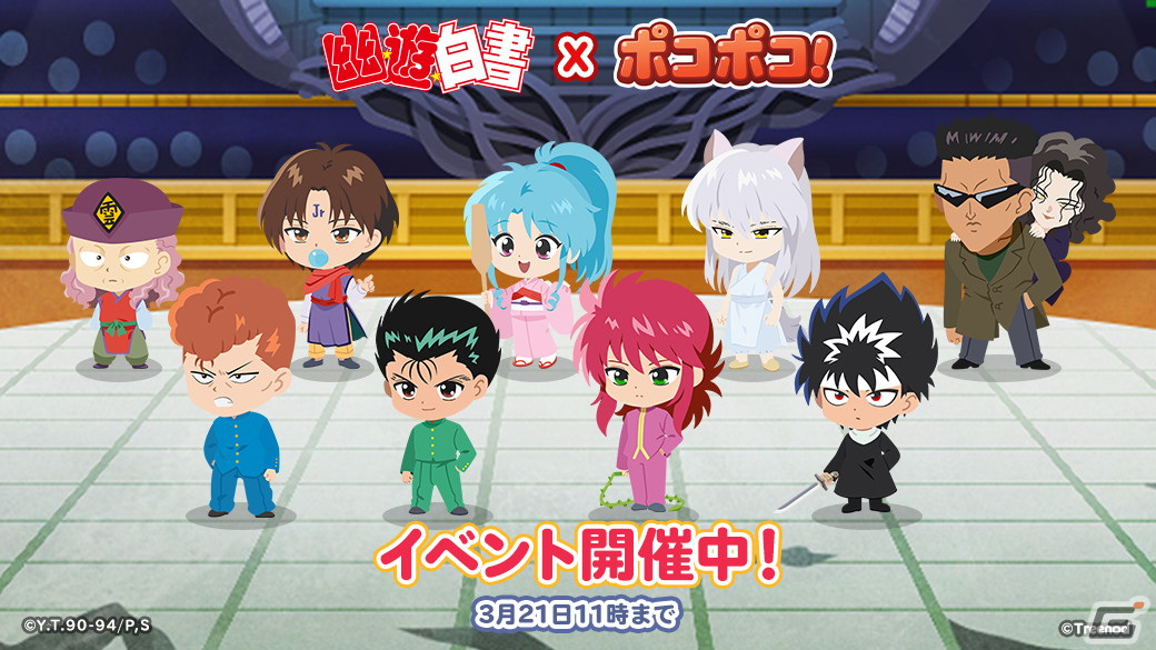 「LINE ポコポコ」でアニメ「幽☆遊☆白書」とのコラボが開始！幽助や飛影、戸愚呂兄弟やぼたんも登場の画像