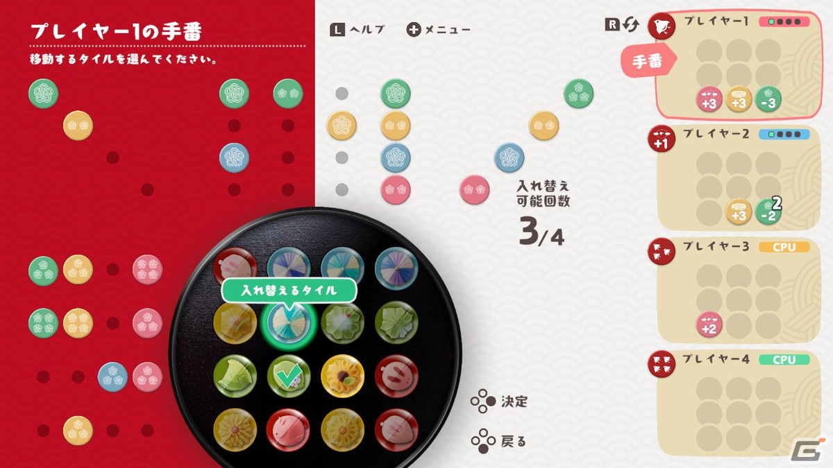カドアナのアナログゲーム「うんこカレー」と「菓子道」がSwitchで配信！発売記念の25％OFFセールが実施中の画像10