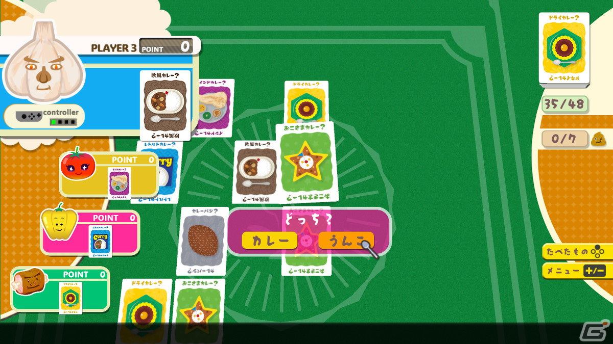 カドアナのアナログゲーム「うんこカレー」と「菓子道」がSwitchで配信！発売記念の25％OFFセールが実施中の画像2