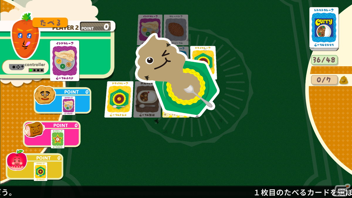 カドアナのアナログゲーム「うんこカレー」と「菓子道」がSwitchで配信！発売記念の25％OFFセールが実施中の画像6