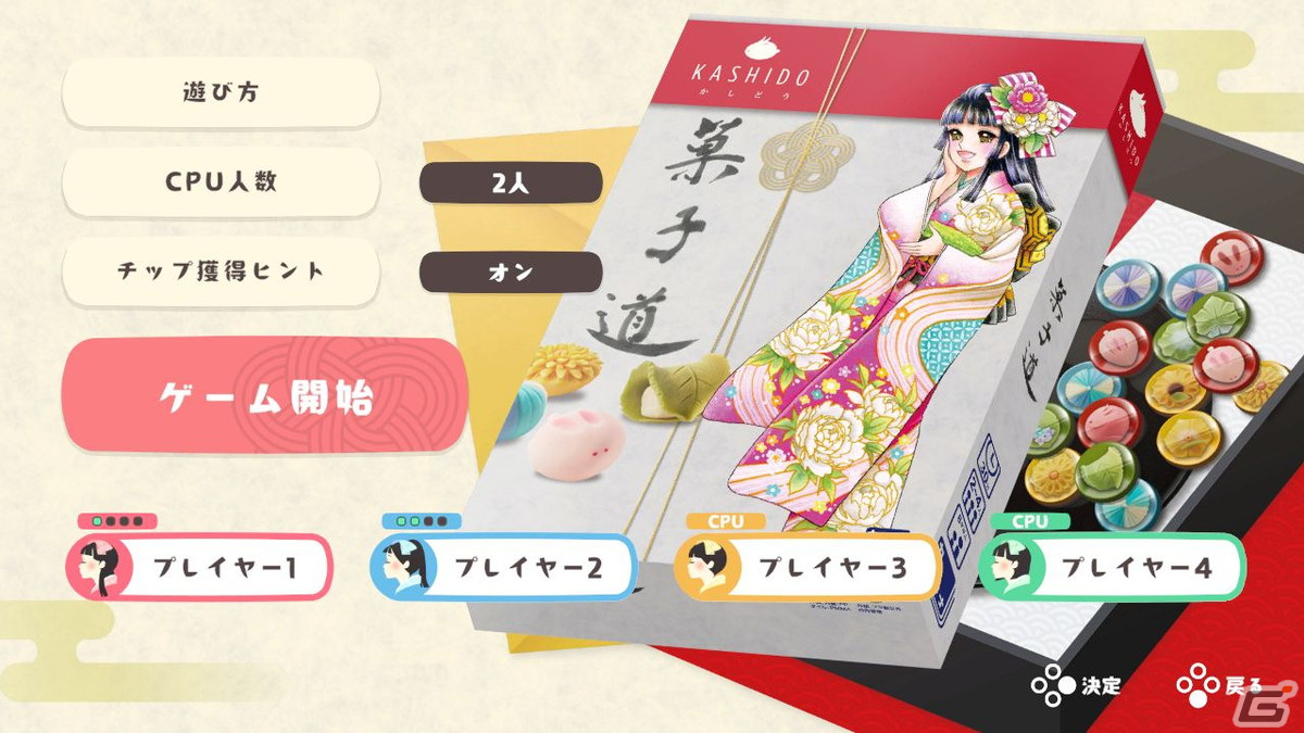 カドアナのアナログゲーム「うんこカレー」と「菓子道」がSwitchで配信！発売記念の25％OFFセールが実施中の画像9