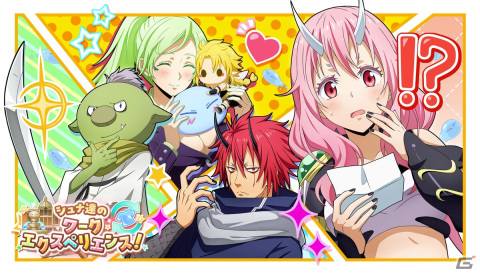 「まおりゅう」は全世界600万DLを突破！魔国連邦キャラクターと衣装を交換したトレイニーとシュナが登場するスカウトも開催の画像1
