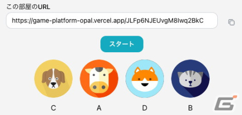 価値観のズレを楽しむオンラインボードゲーム「カチカンポーカー」がリリース！お題に対する回答から最も数字が小さいものを予想しようの画像2