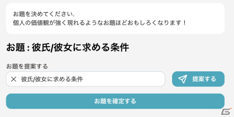 価値観のズレを楽しむオンラインボードゲーム「カチカンポーカー」がリリース！お題に対する回答から最も数字が小さいものを予想しようの画像3