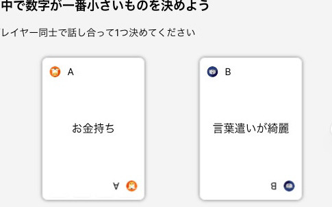 価値観のズレを楽しむオンラインボードゲーム「カチカンポーカー」がリリース！お題に対する回答から最も数字が小さいものを予想しよう
