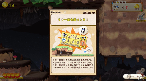 1991年に販売された「へべれけ」の正統続編「へべれけ2」が発売！不思議でへんてこな懐かしのキャラクターも登場の画像10