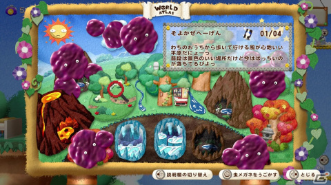 1991年に販売された「へべれけ」の正統続編「へべれけ2」が発売！不思議でへんてこな懐かしのキャラクターも登場の画像8