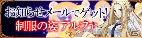 「サモンズボード」×「陰の実力者になりたくて！」の初コラボが実施！シャドウやアルファたちがガチャに登場の画像2