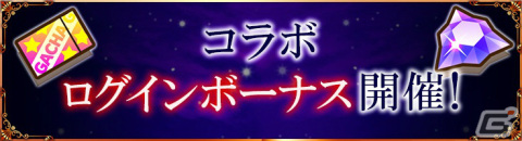 「サモンズボード」×「陰の実力者になりたくて！」の初コラボが実施！シャドウやアルファたちがガチャに登場の画像4