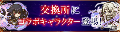 「サモンズボード」×「陰の実力者になりたくて！」の初コラボが実施！シャドウやアルファたちがガチャに登場の画像9