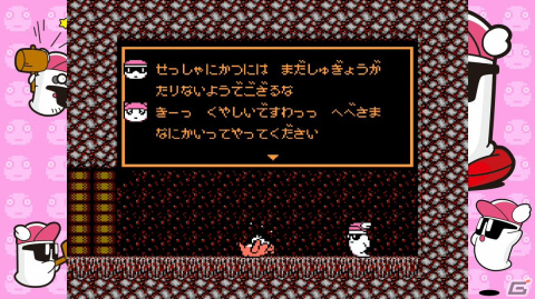 「へべれけ えんじょいえでそん」が3月28日に配信!1991年発売の「へべれけ」に巻き戻しやクイックセーブなどの便利機能などが追加の画像