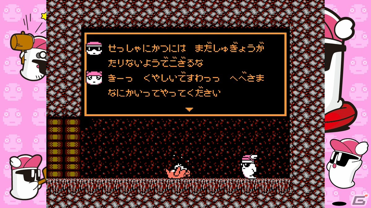 「へべれけ えんじょいえでそん」が3月28日に配信！1991年発売の「へべれけ」に巻き戻しやクイックセーブなどの便利機能などが追加の画像10