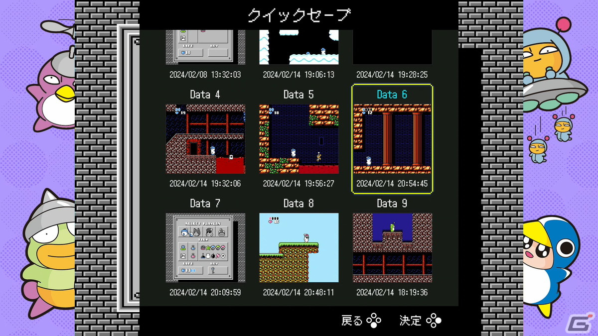 「へべれけ えんじょいえでそん」が3月28日に配信！1991年発売の「へべれけ」に巻き戻しやクイックセーブなどの便利機能などが追加の画像15