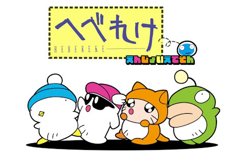 「へべれけ えんじょいえでそん」が3月28日に配信！1991年発売の「へべれけ」に巻き戻しやクイックセーブなどの便利機能などが追加