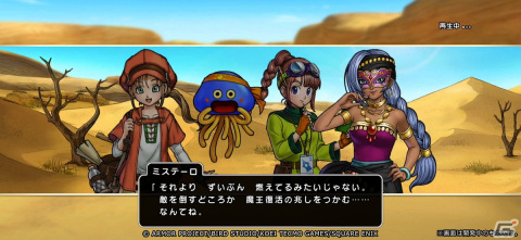 「ドラゴンクエスト　チャンピオンズ」でイベント「砂漠に忍び寄る影」前編が開催！「ダイヤビュート」が使える「氷結のリボン」PUガチャもの画像2