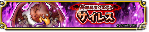 「ドラゴンクエスト　チャンピオンズ」でイベント「砂漠に忍び寄る影」前編が開催！「ダイヤビュート」が使える「氷結のリボン」PUガチャもの画像6