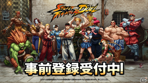 「ストリートファイター：デュエル」が3月27日に配信！「ウルトラストリートファイターIV」をベースにしたスマートフォン向けRPGの画像1