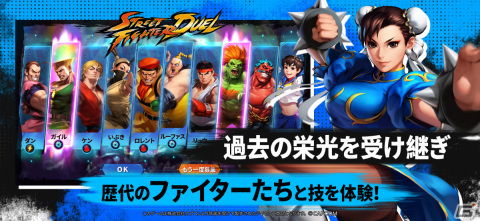 「ストリートファイター：デュエル」が3月27日に配信！「ウルトラストリートファイターIV」をベースにしたスマートフォン向けRPGの画像3
