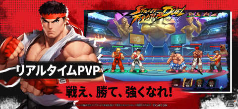 「ストリートファイター：デュエル」が3月27日に配信！「ウルトラストリートファイターIV」をベースにしたスマートフォン向けRPGの画像6
